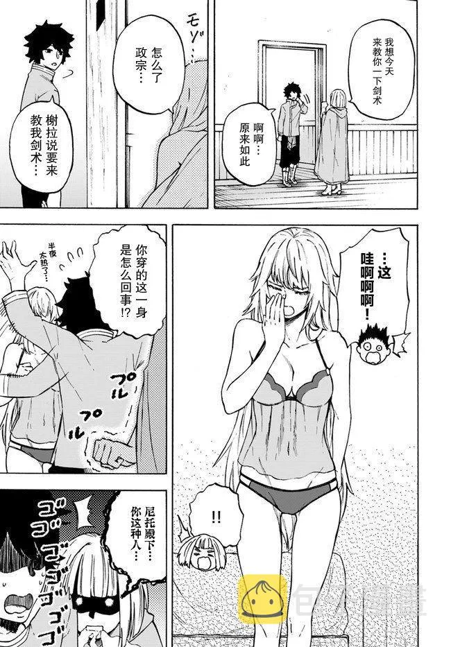 第8话 第27页