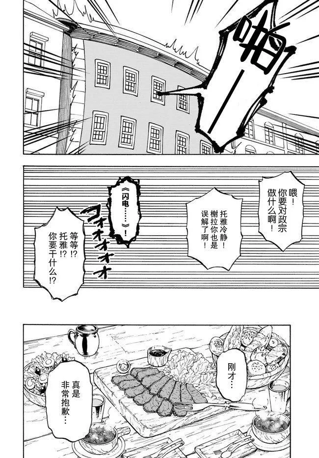 第8话 第28页