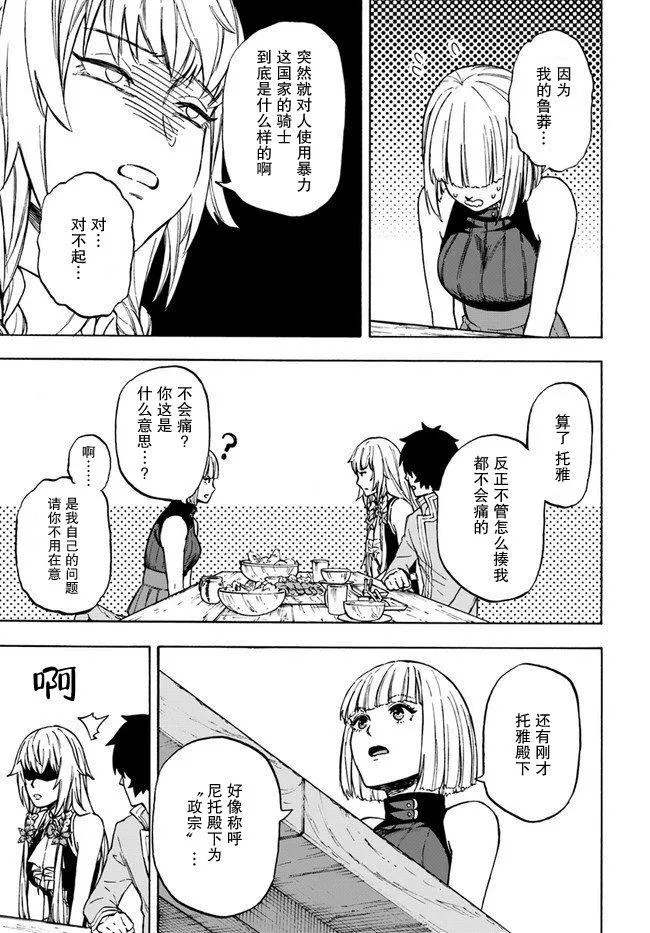 第8话 第29页