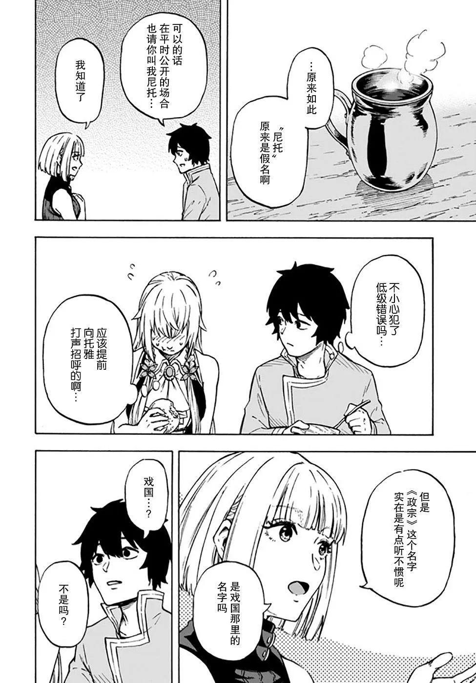 第8话 第30页