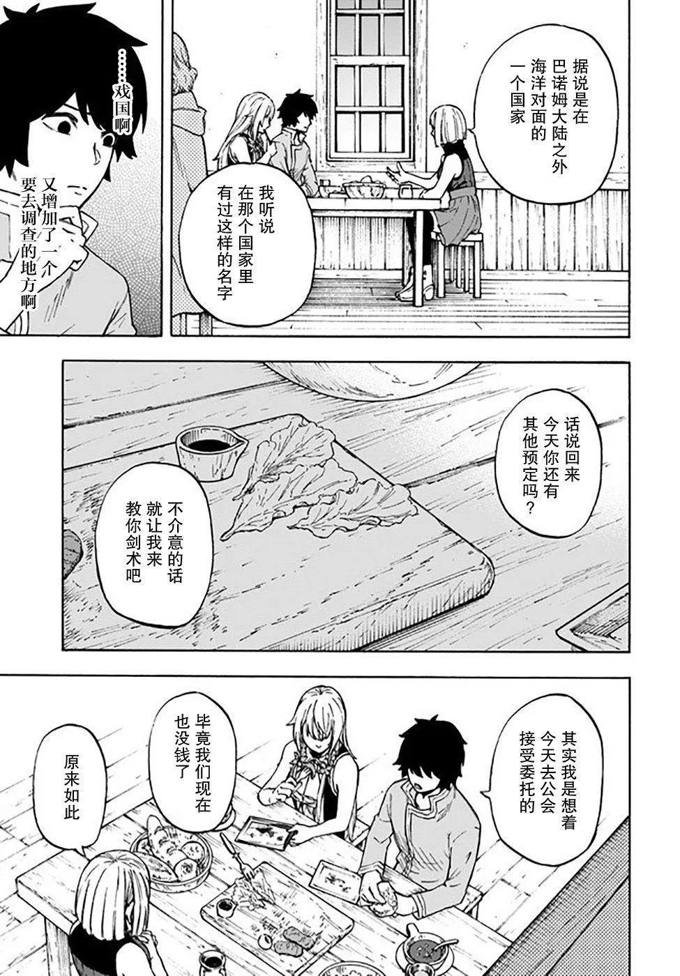 第8话 第31页