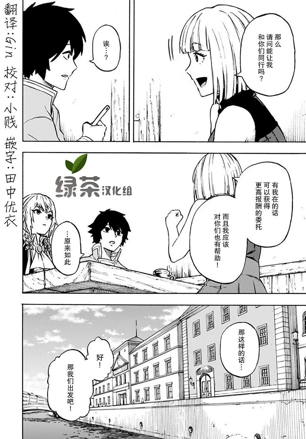 第8话 第32页