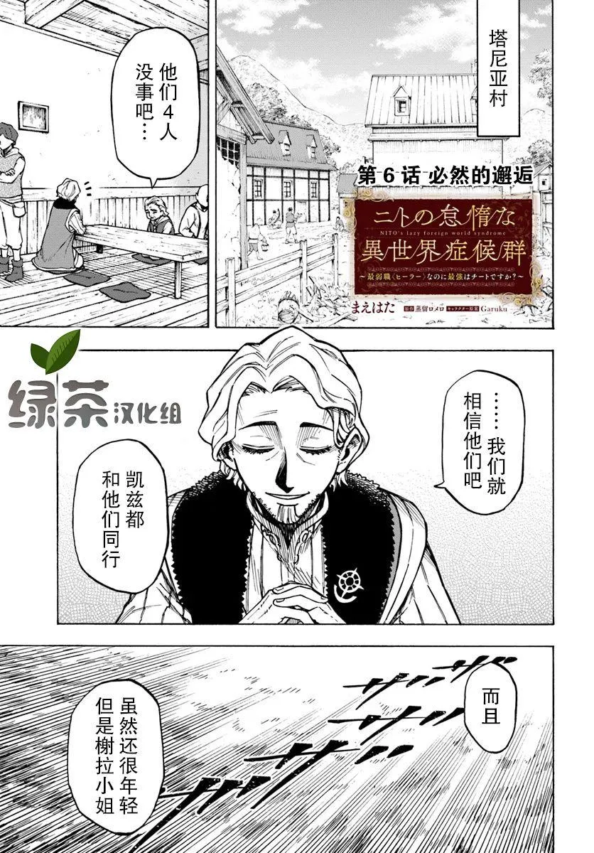 第6话 第1页
