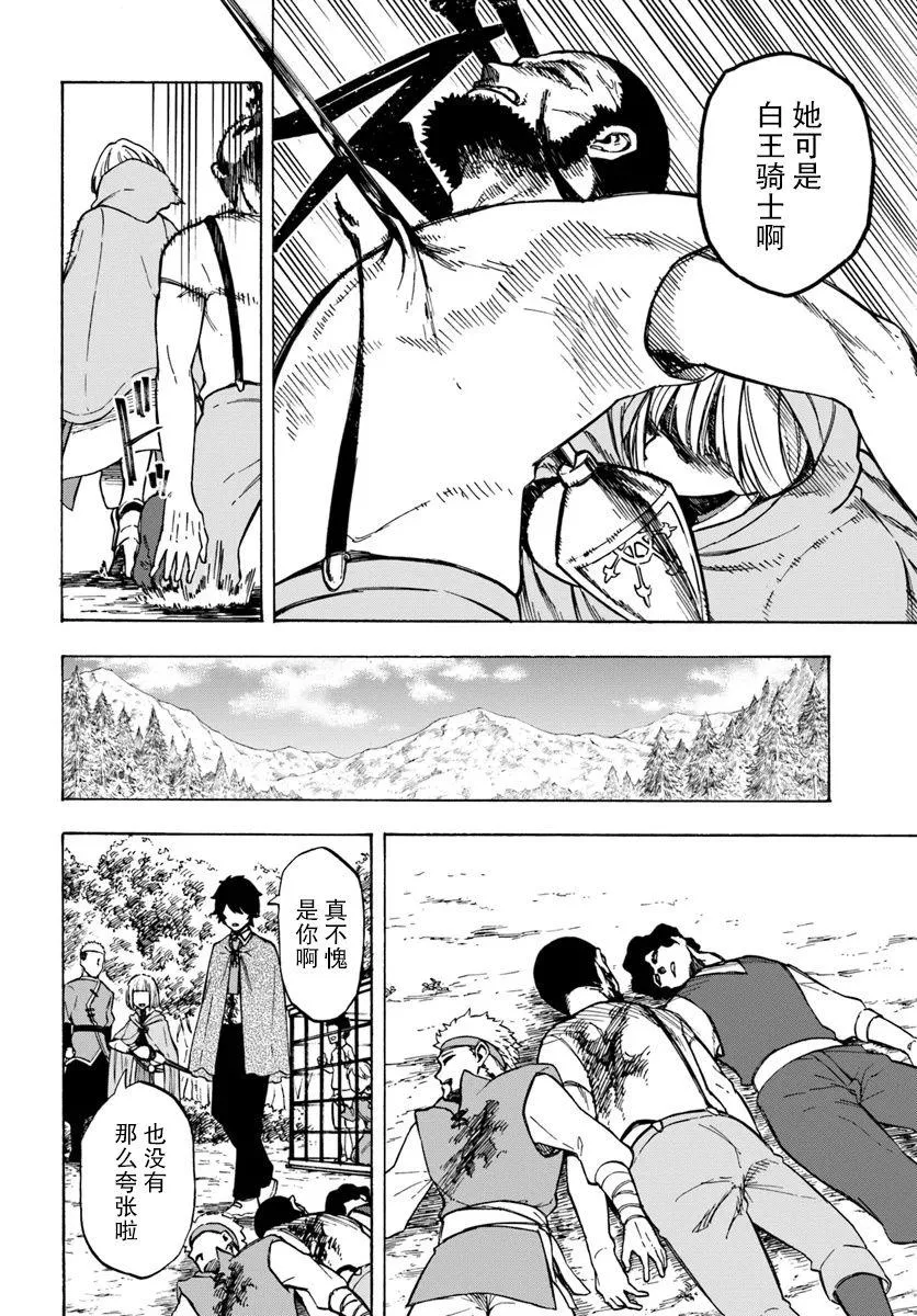 第6话 第2页