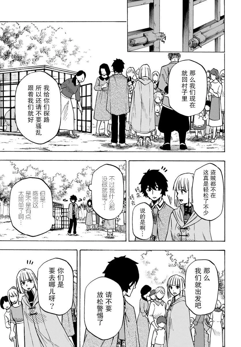 第6话 第3页