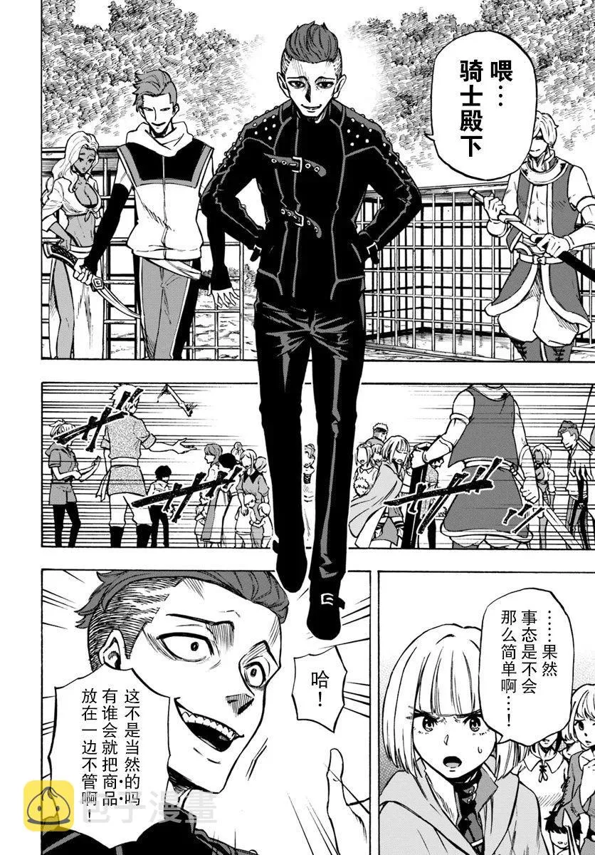 第6话 第4页