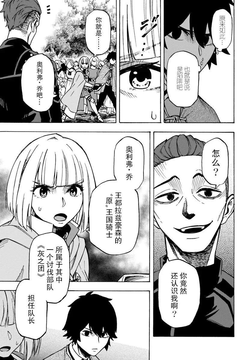 第6话 第5页