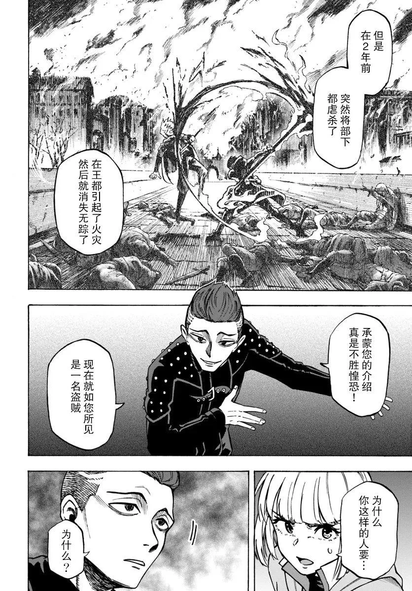 第6话 第6页
