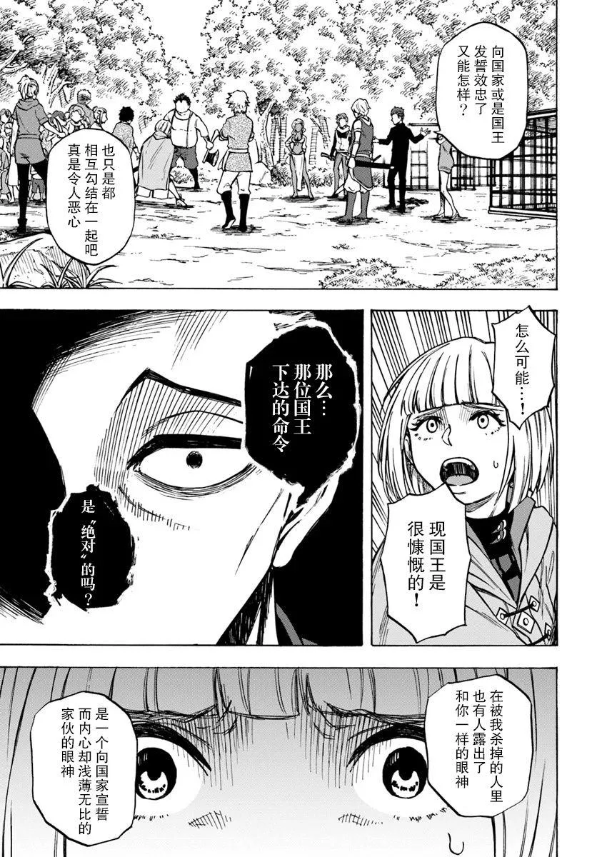 第6话 第7页