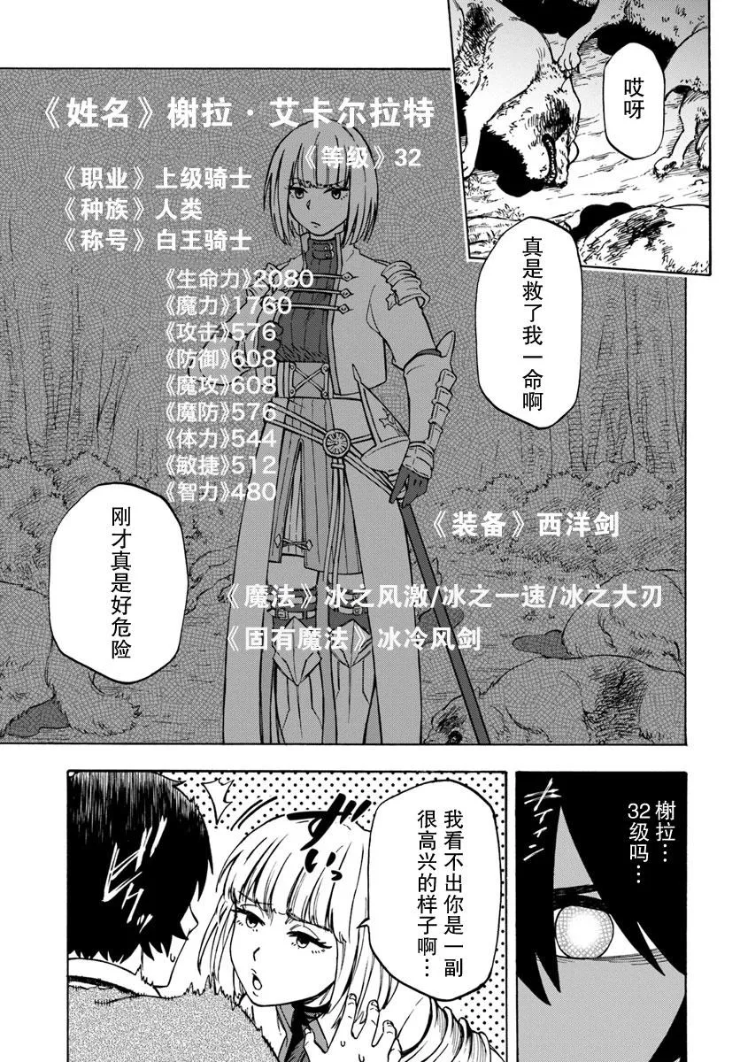 第5话 第1页