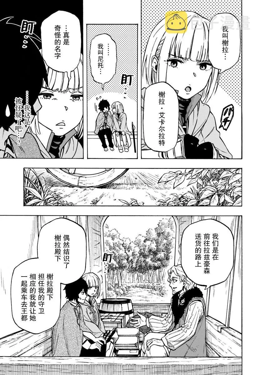 第5话 第3页