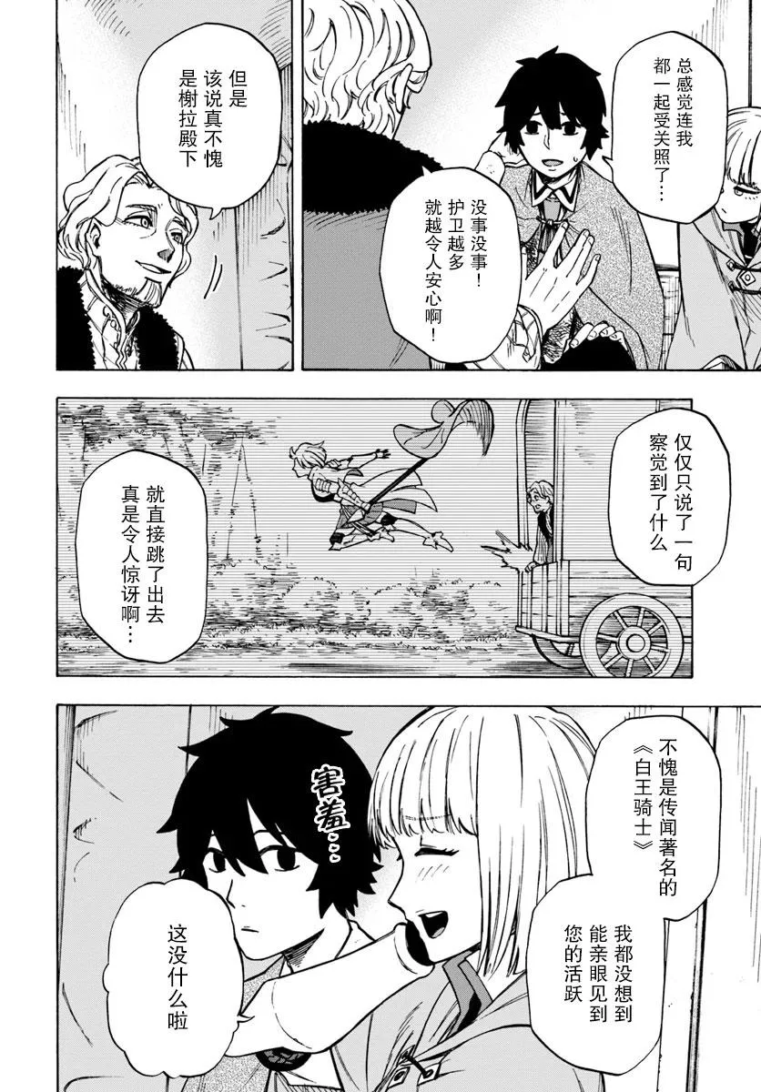 第5话 第4页