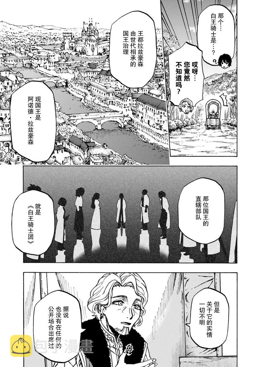 第5话 第5页