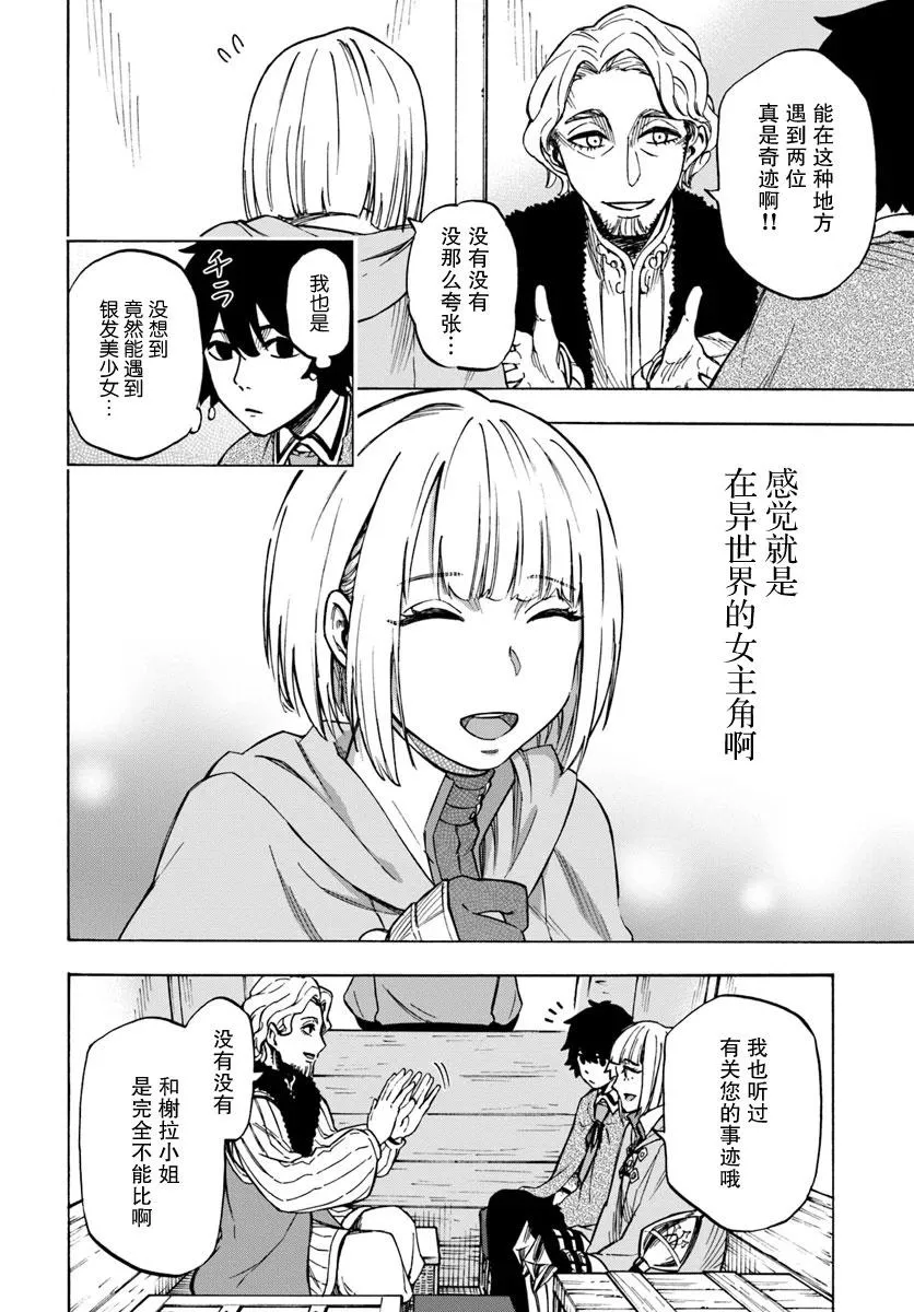 第5话 第6页