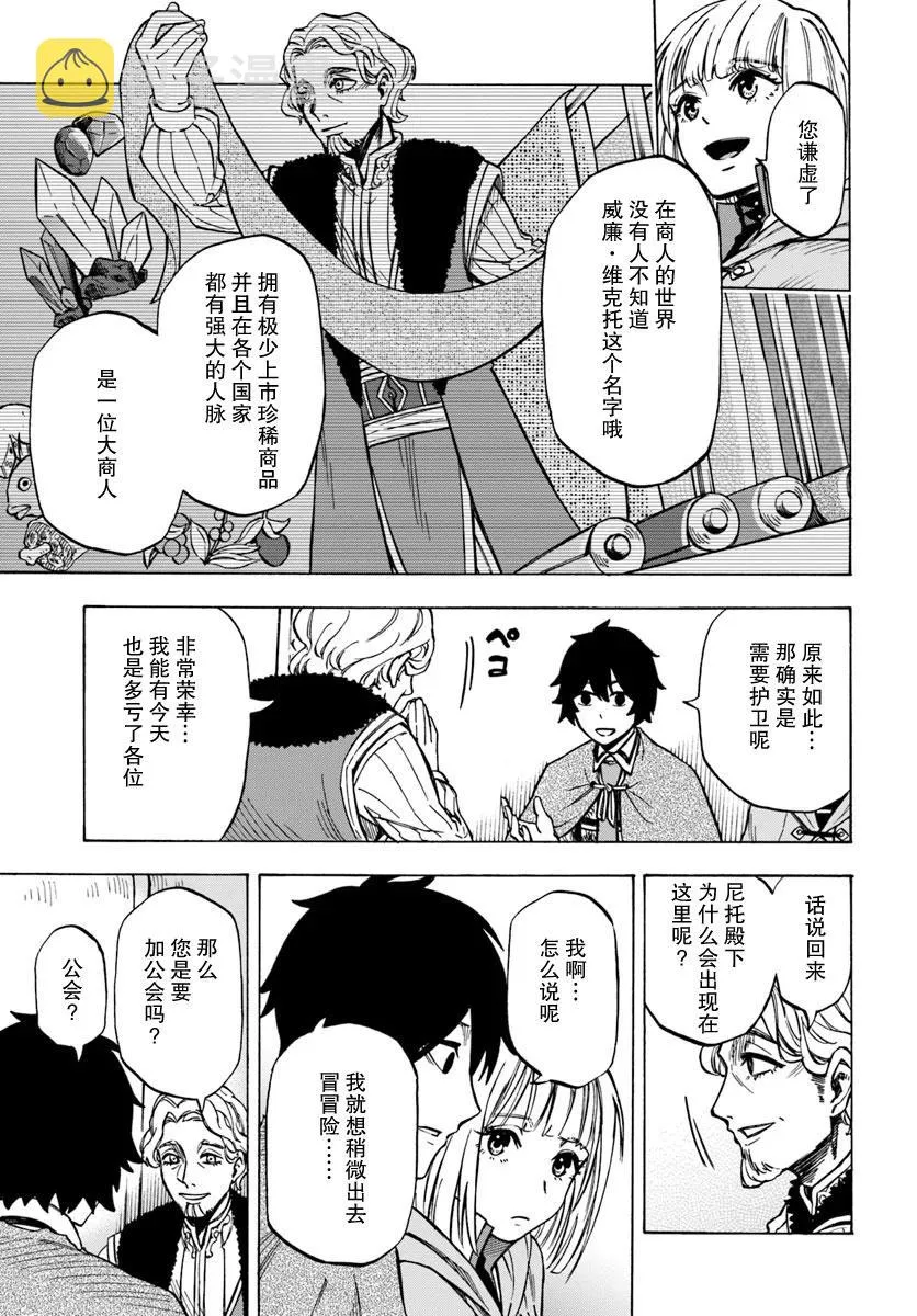 第5话 第7页