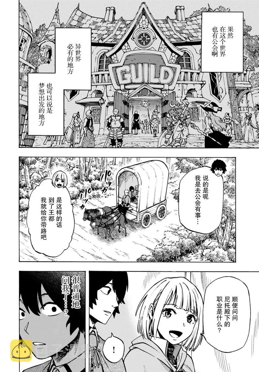 第5话 第8页