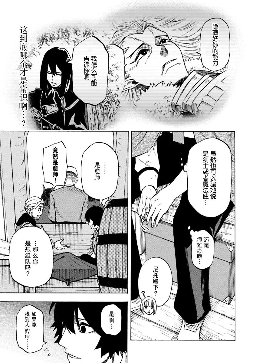 第5话 第9页