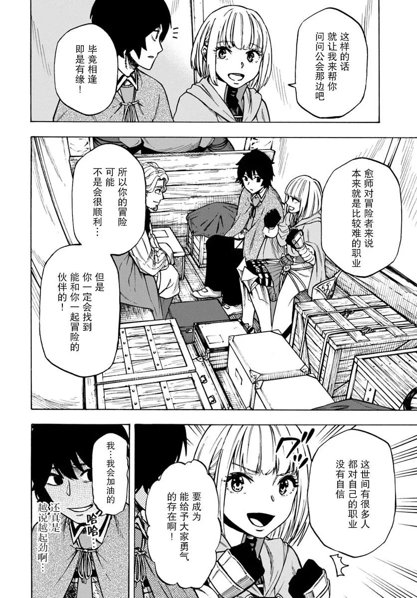 第5话 第10页
