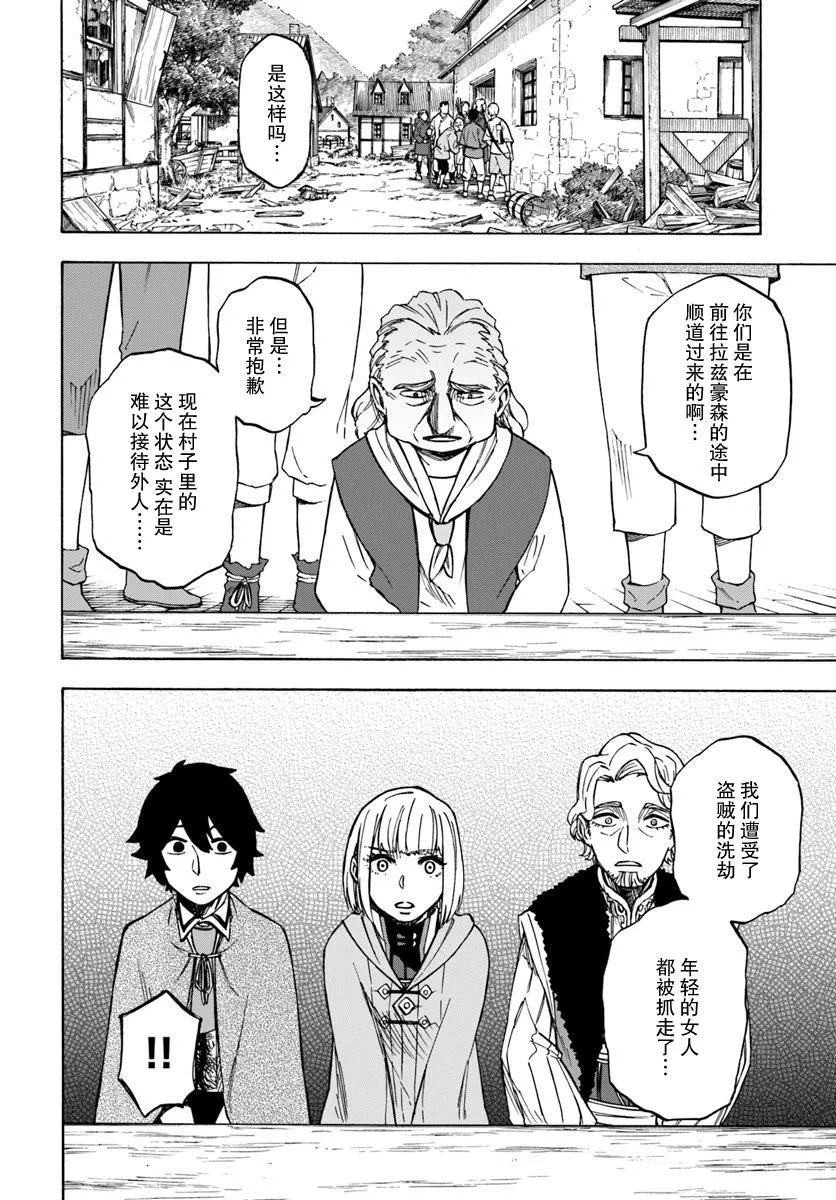 第5话 第16页
