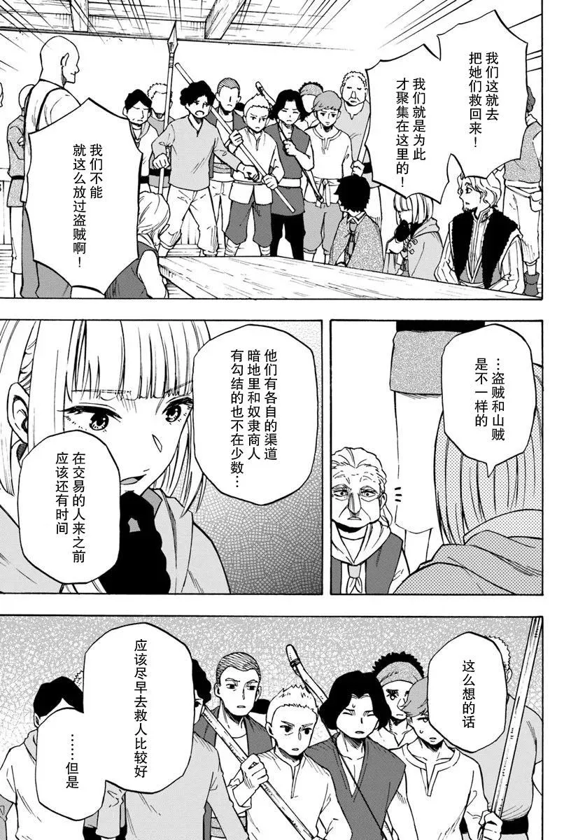 第5话 第17页