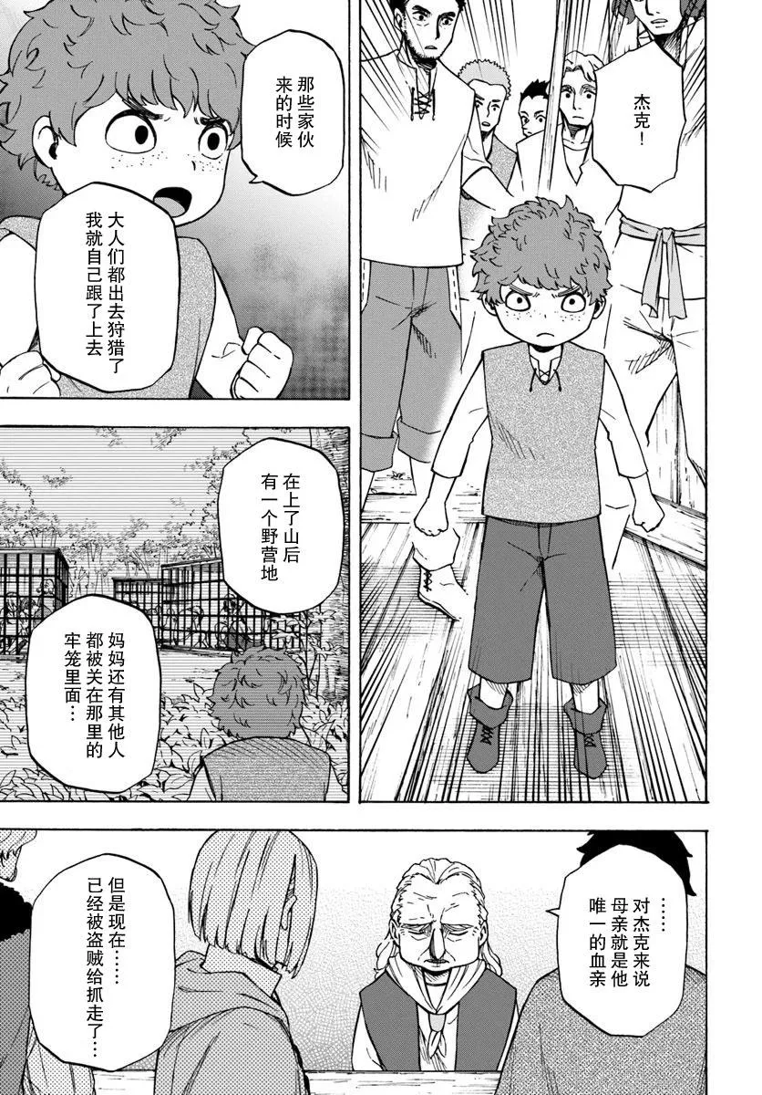 第5话 第19页
