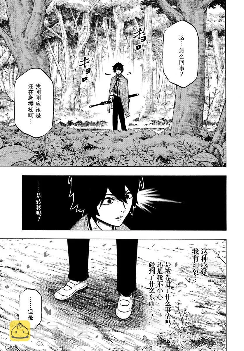 第4话 第3页