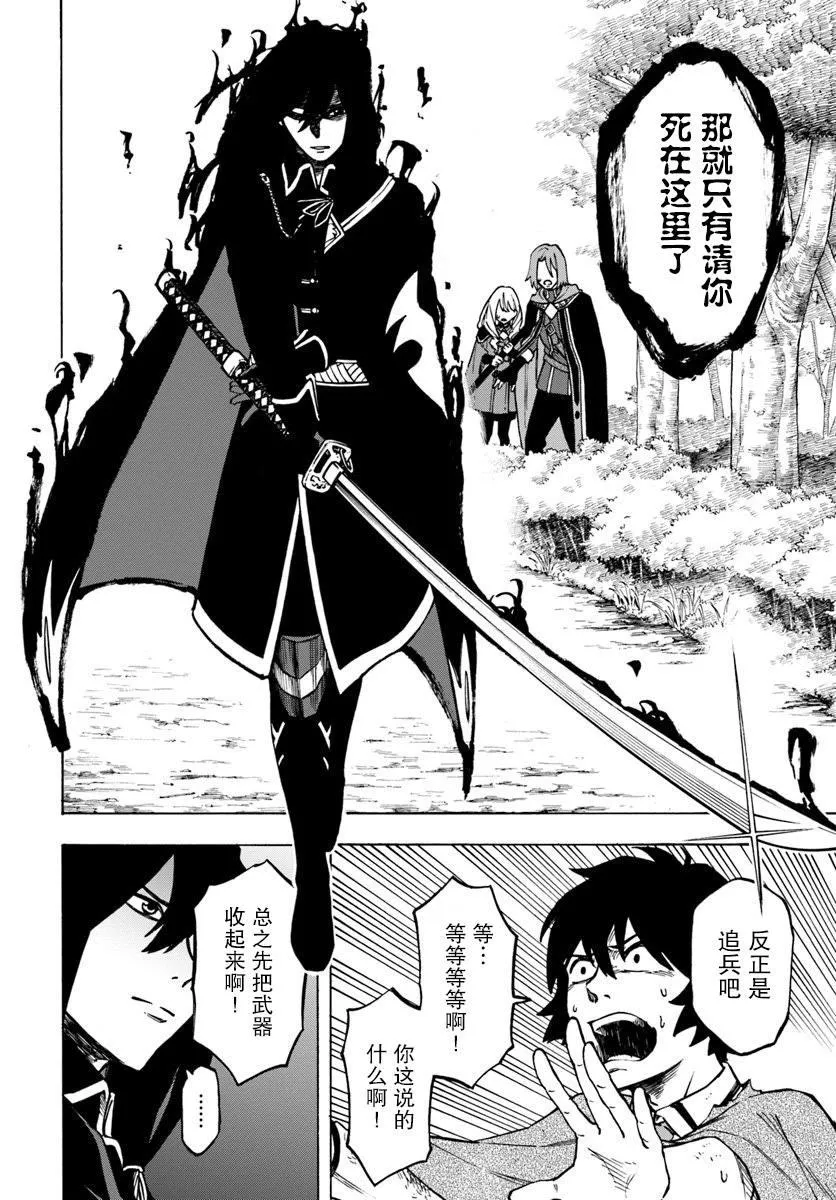 第4话 第6页