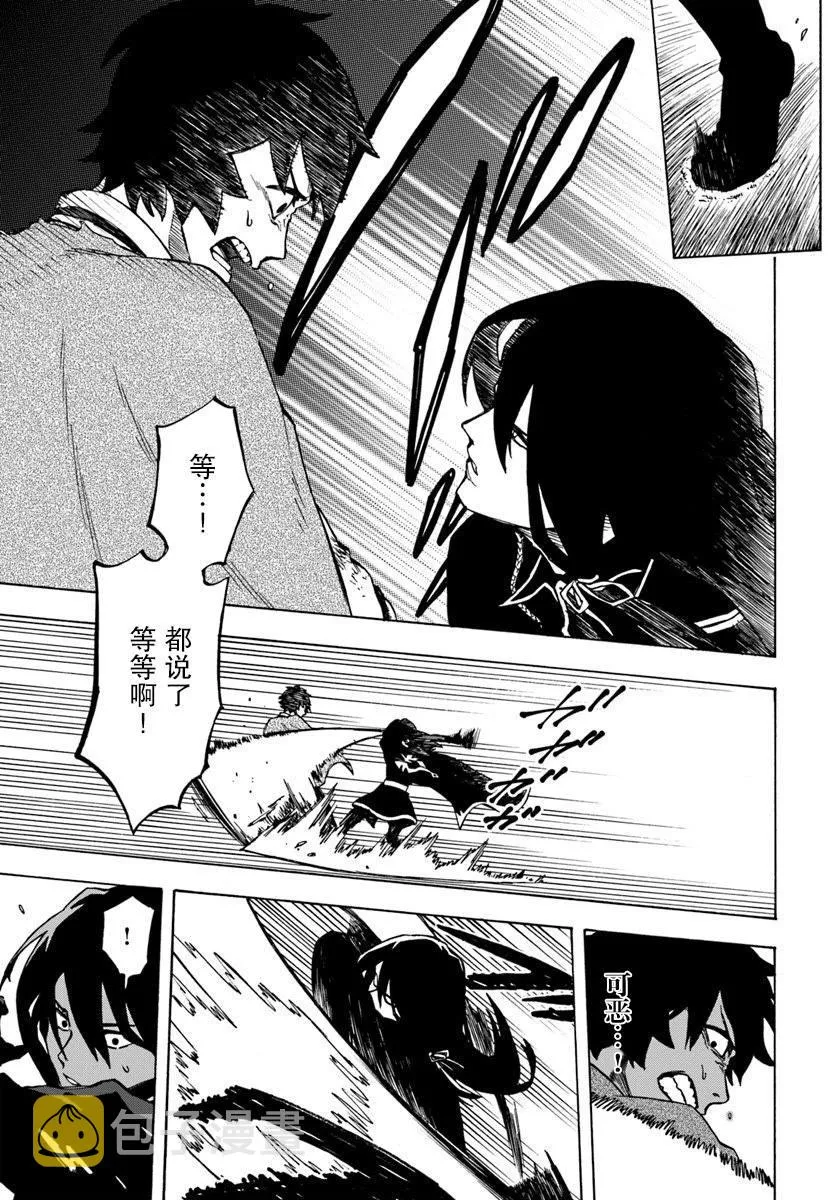 第4话 第7页