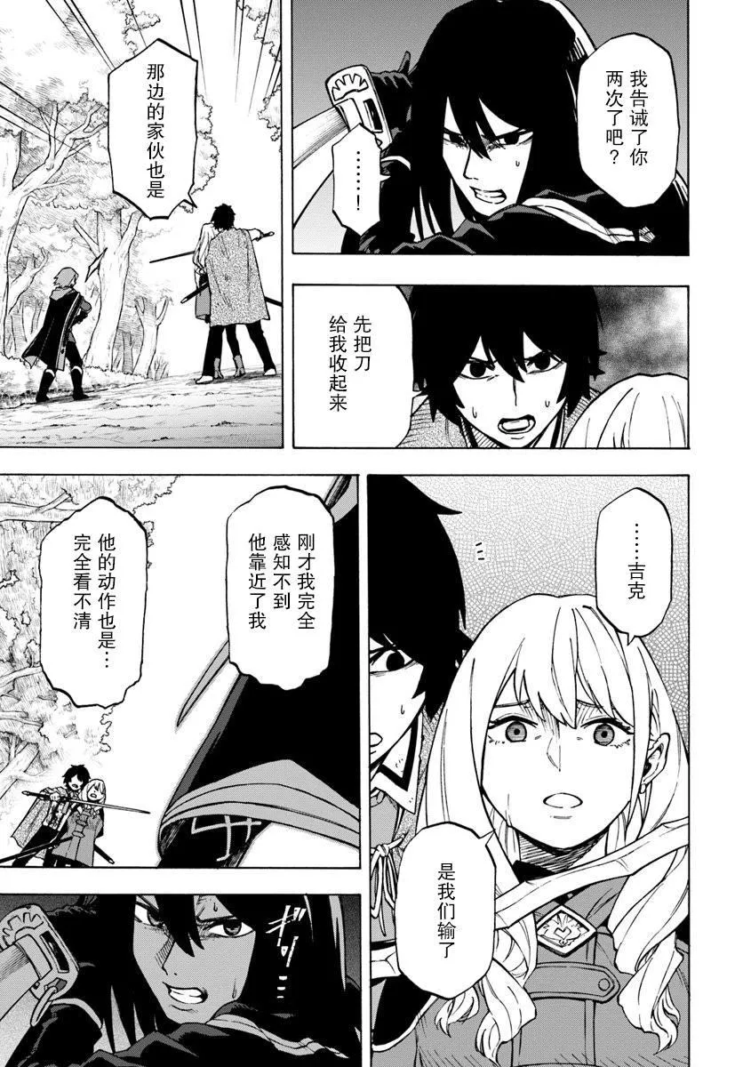 第4话 第9页