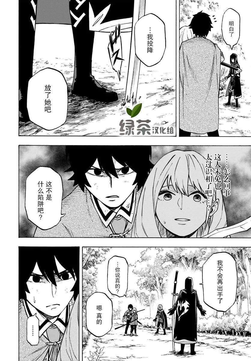 第4话 第10页