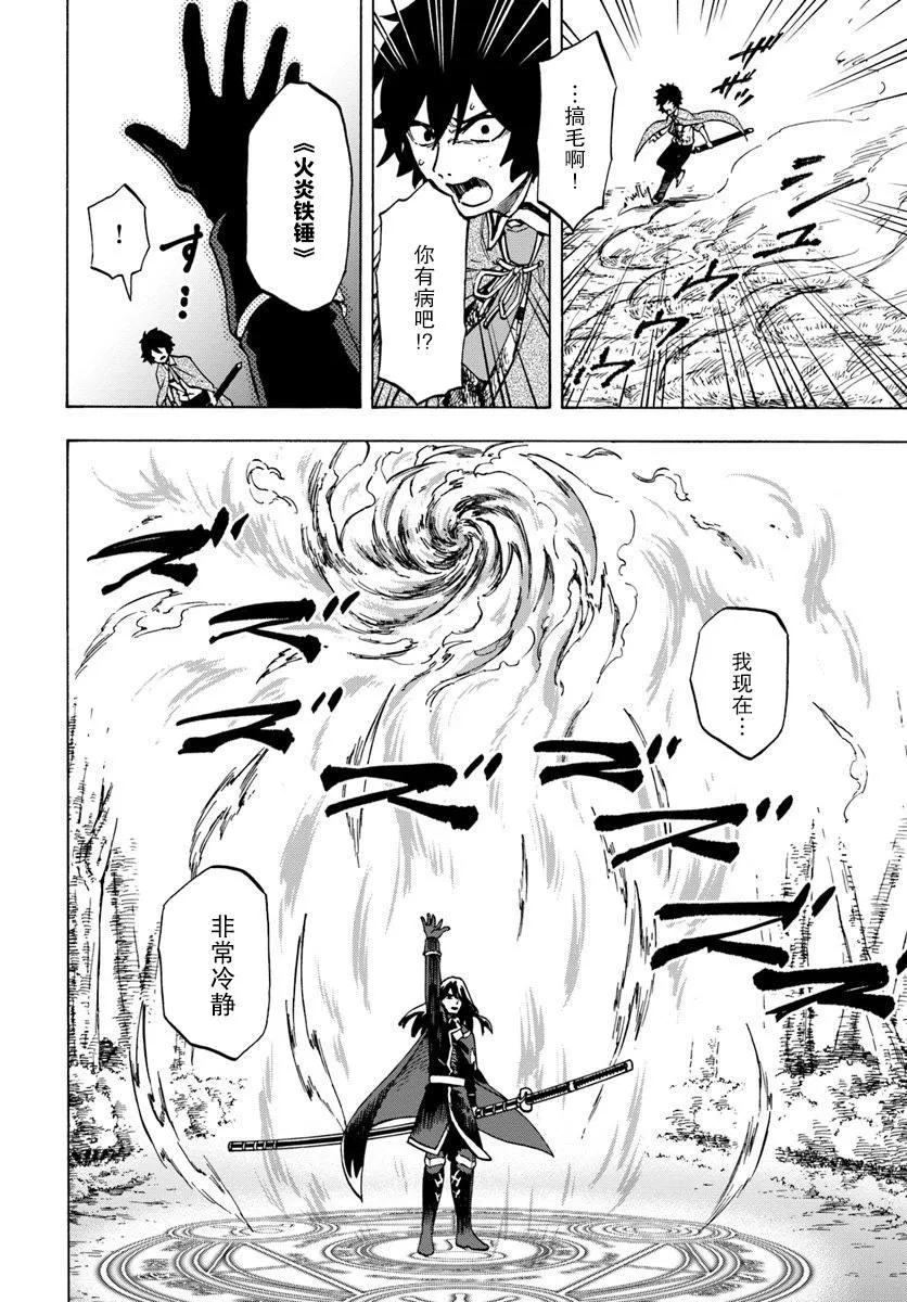 第4话 第14页