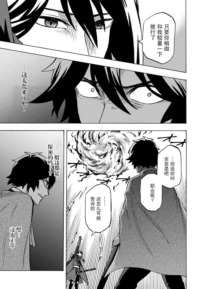 第4话 第15页