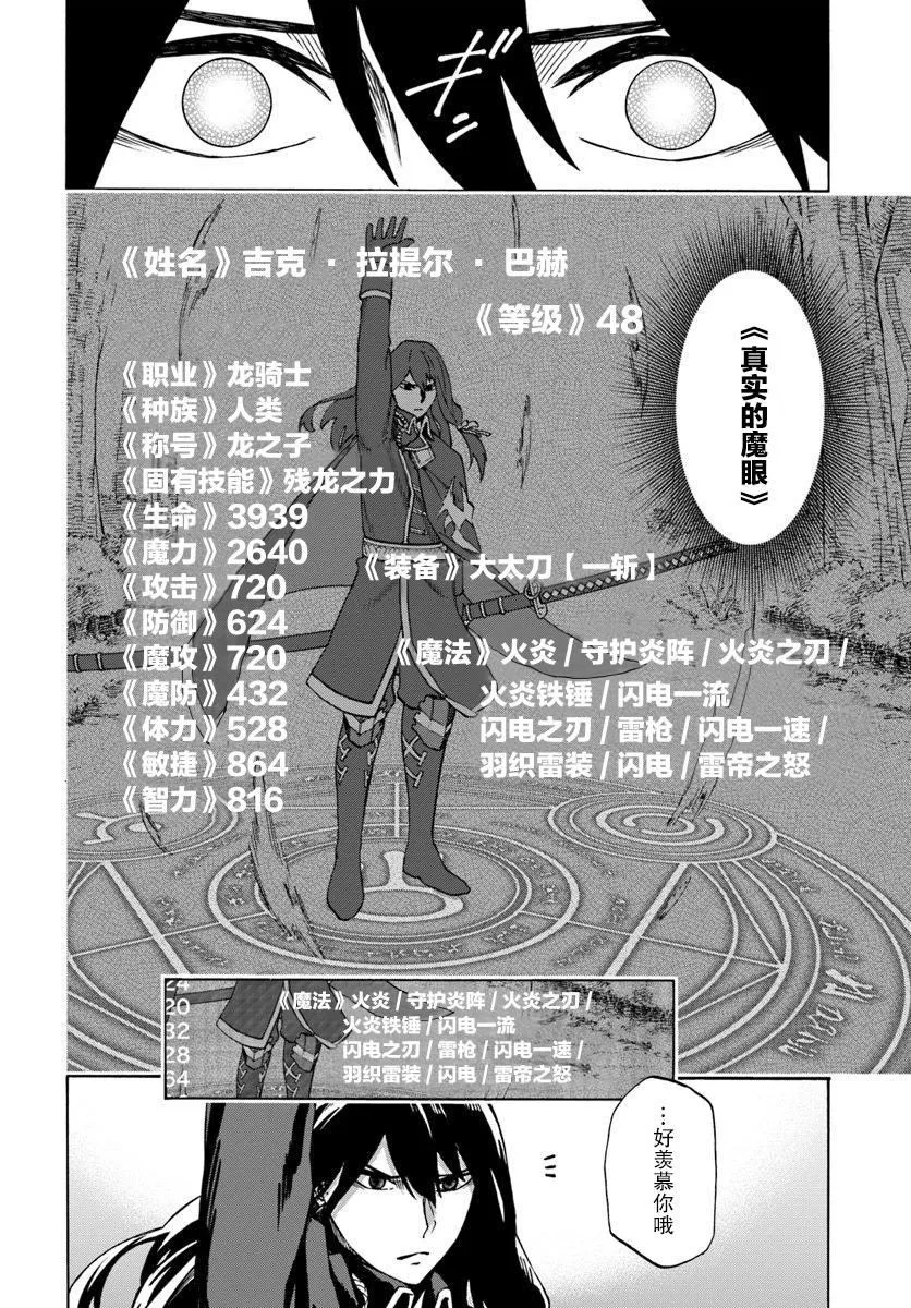 第4话 第16页