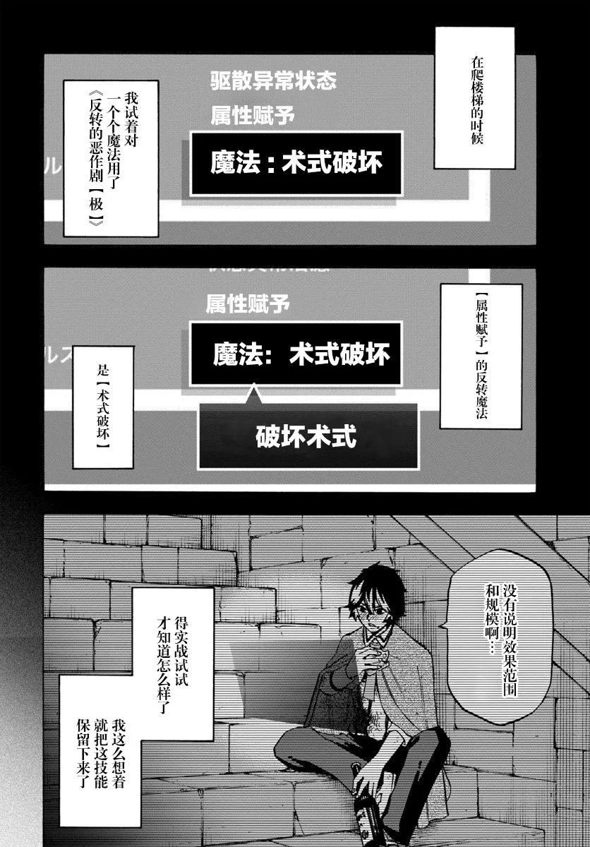 第4话 第18页