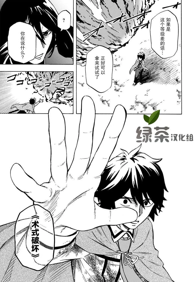 第4话 第19页
