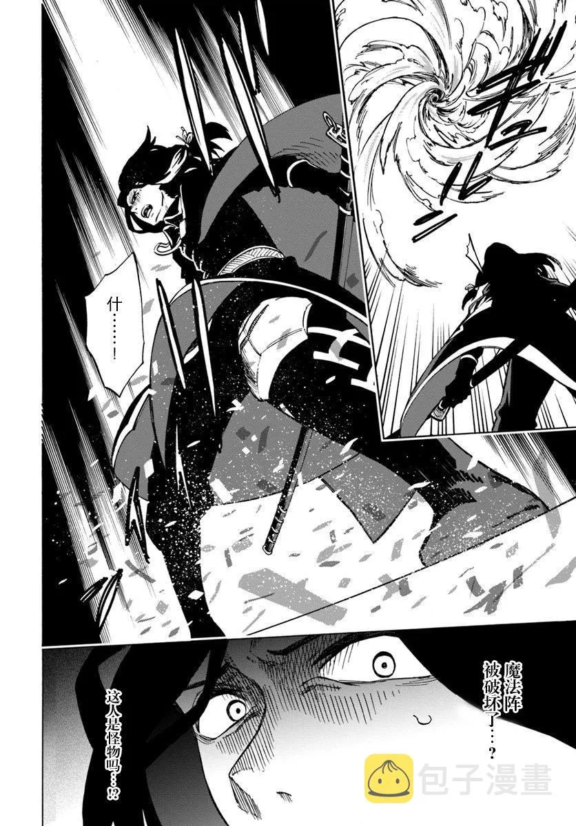 第4话 第20页