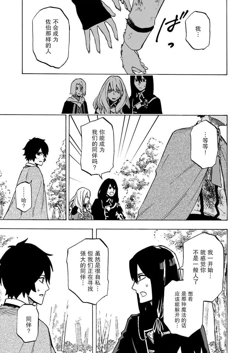 第4话 第23页