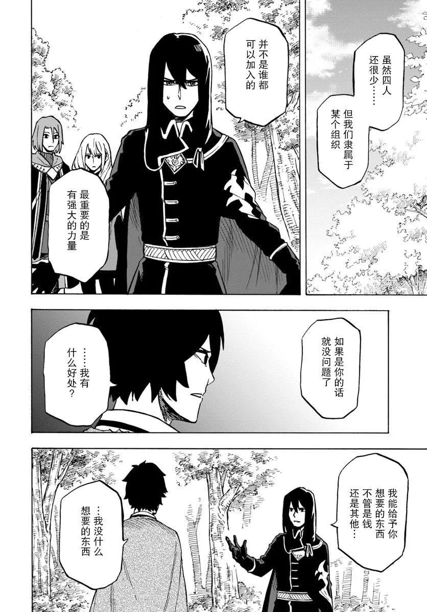 第4话 第24页