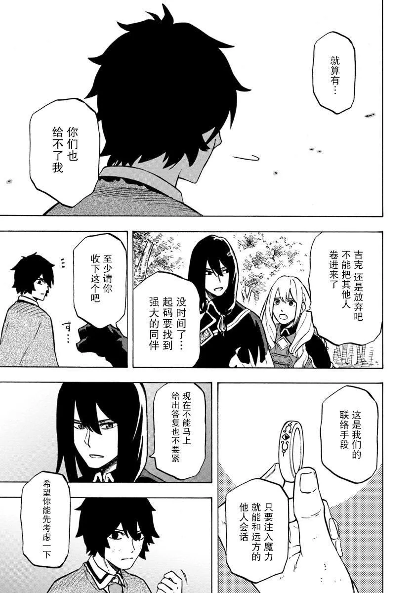 第4话 第25页