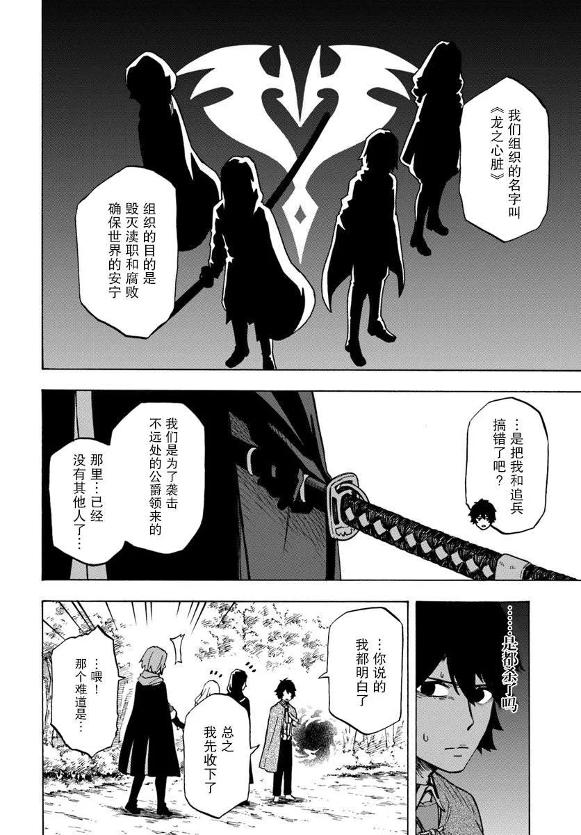 第4话 第26页
