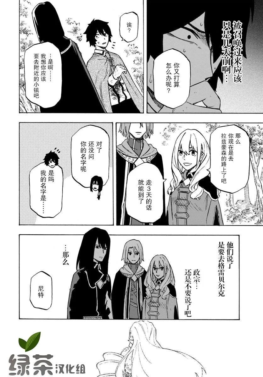 第4话 第28页