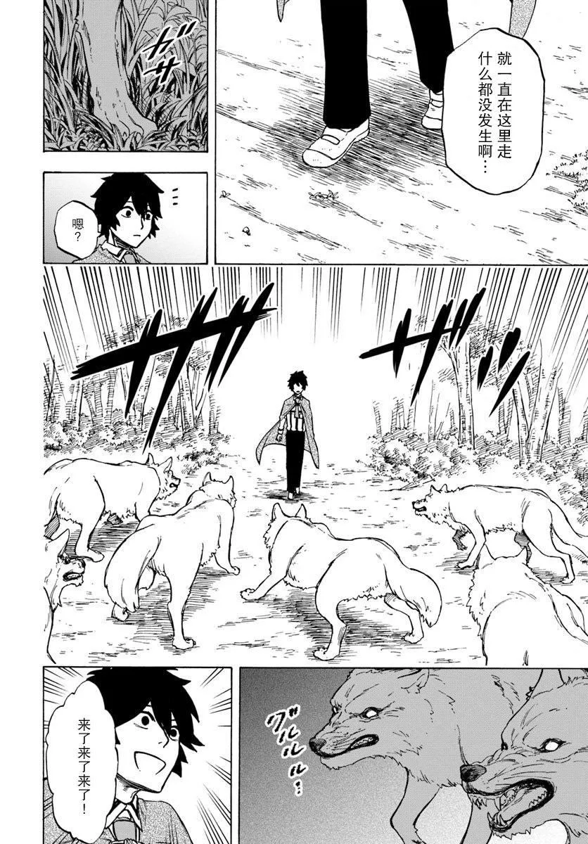 第4话 第30页