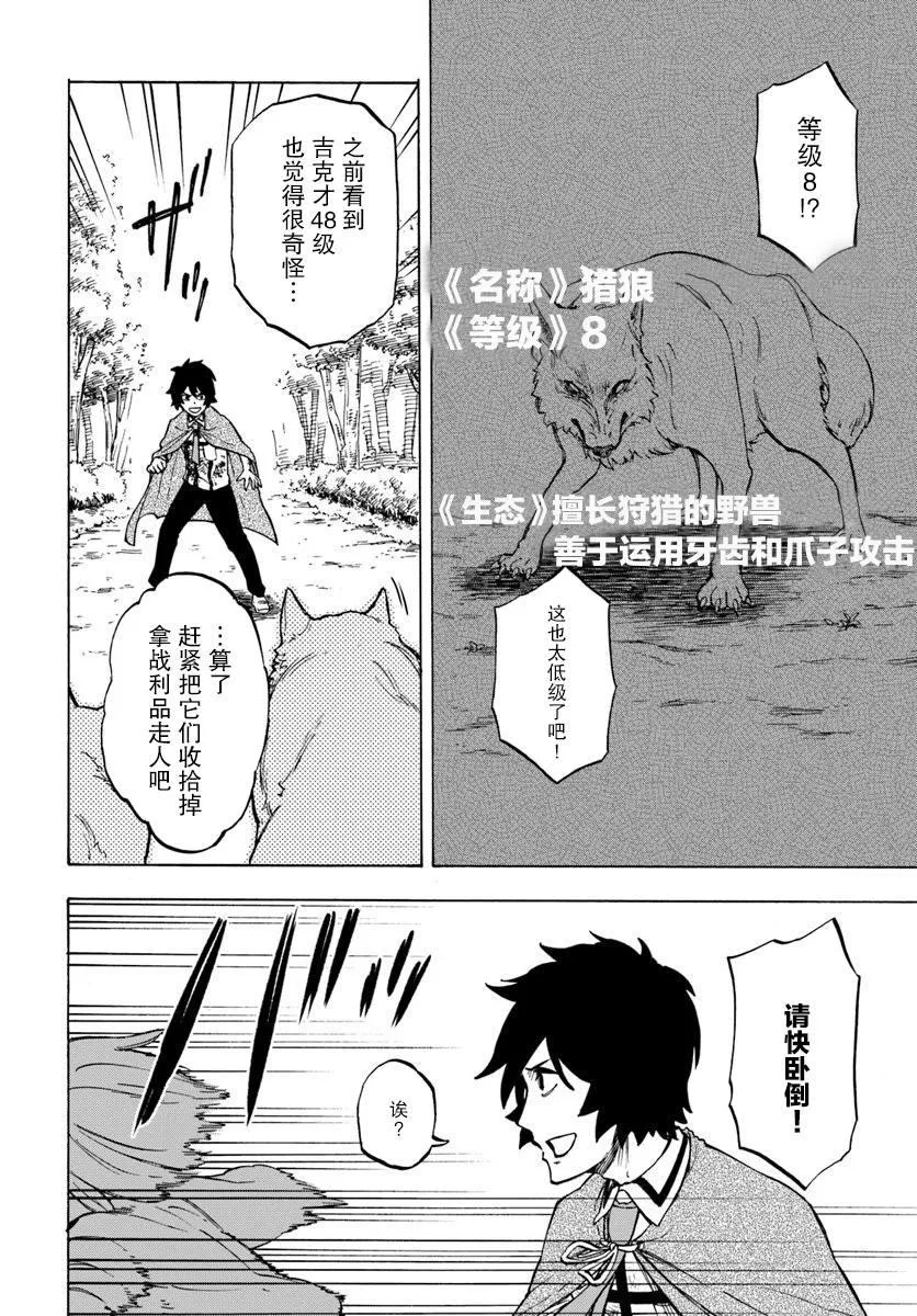 第4话 第32页