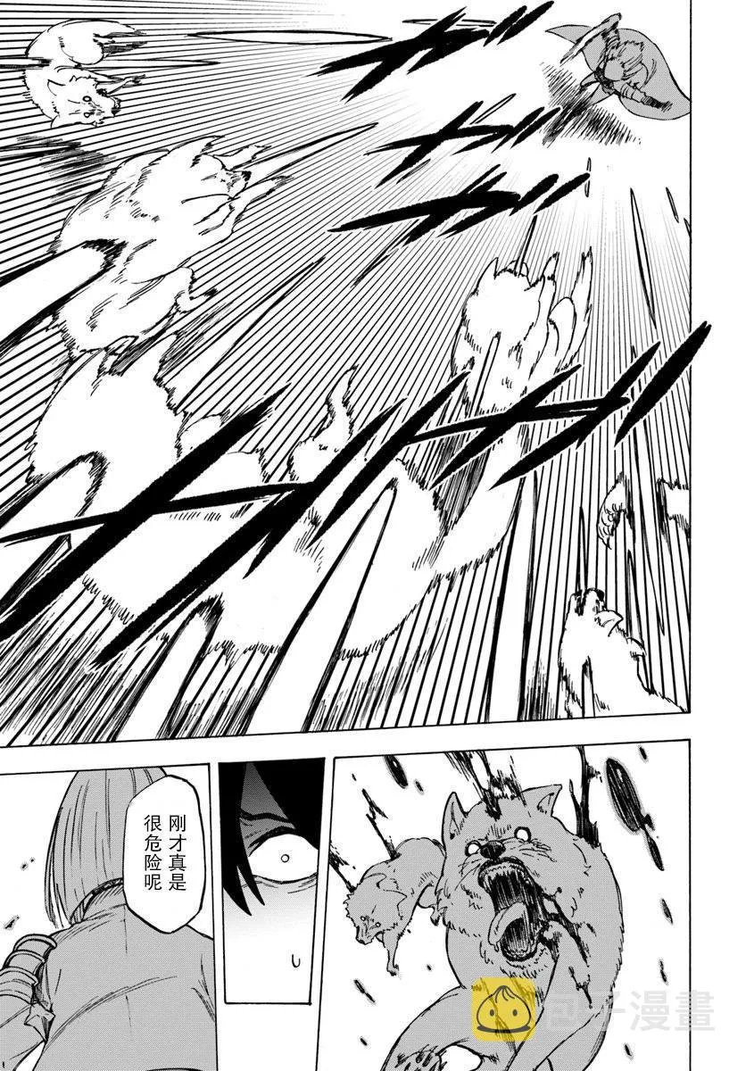 第4话 第33页