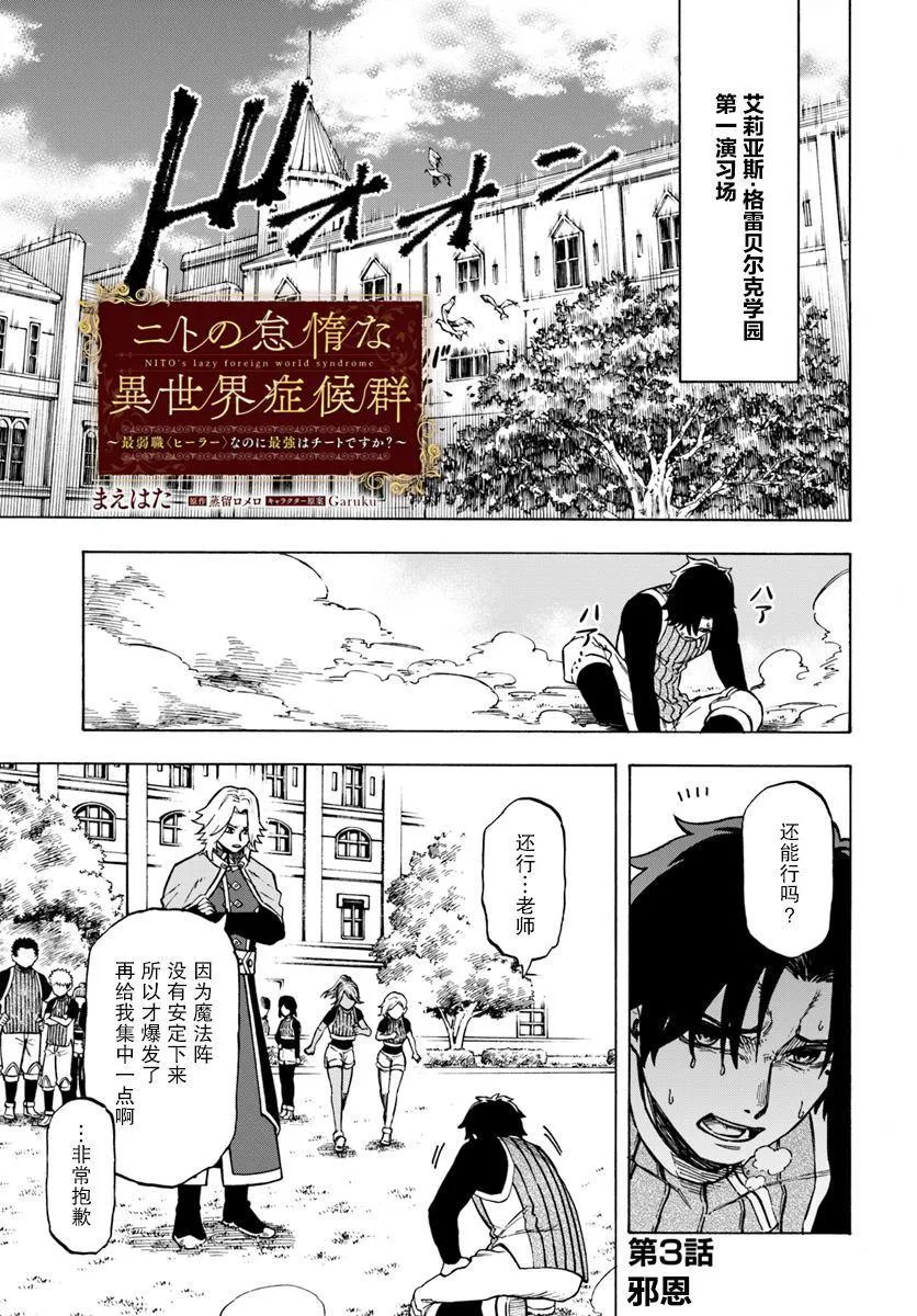 第3话 第1页