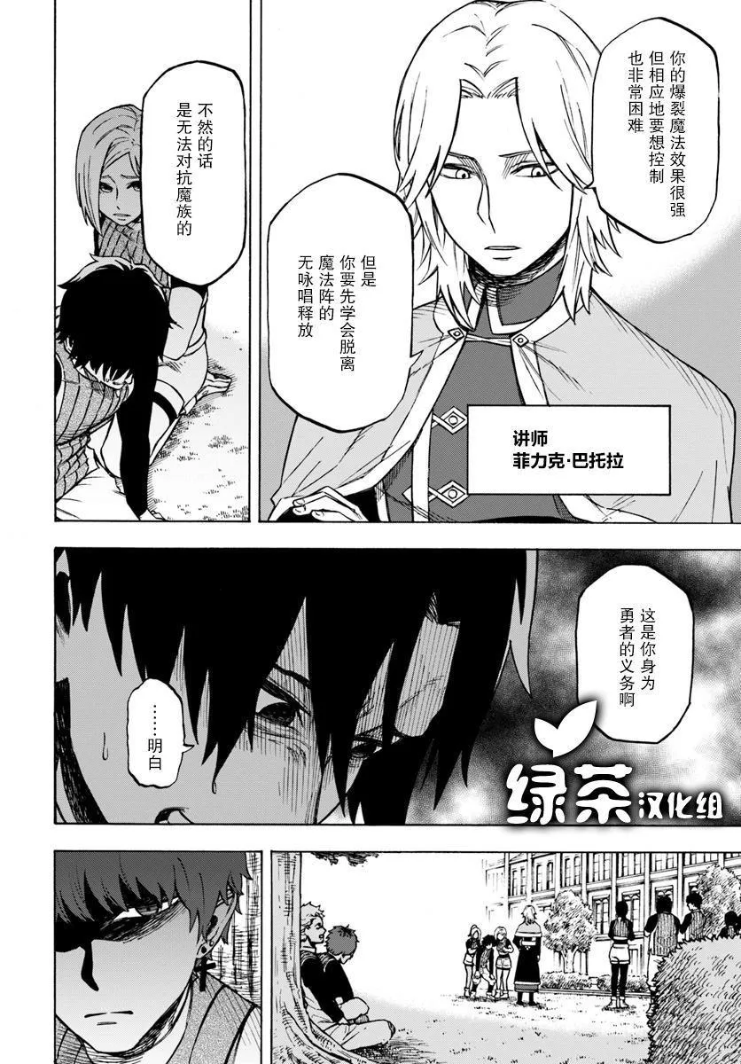 第3话 第2页