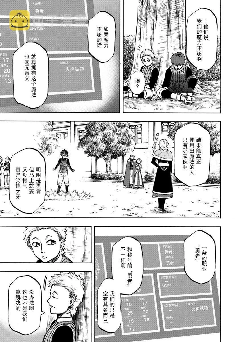 第3话 第3页