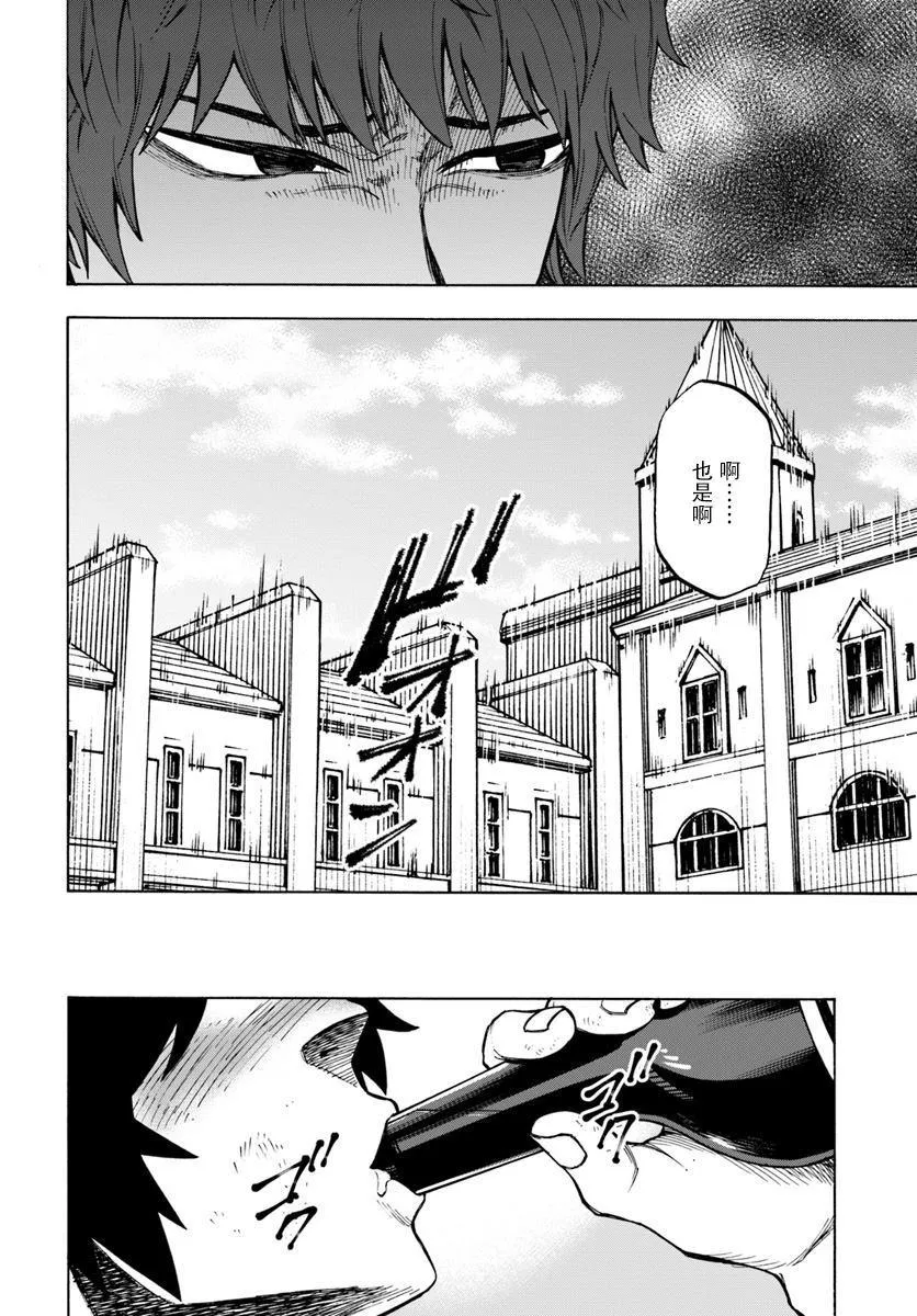 第3话 第4页
