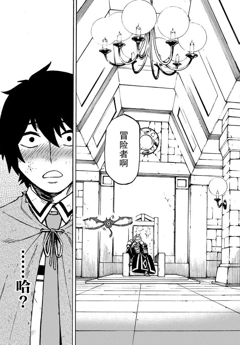 第3话 第7页