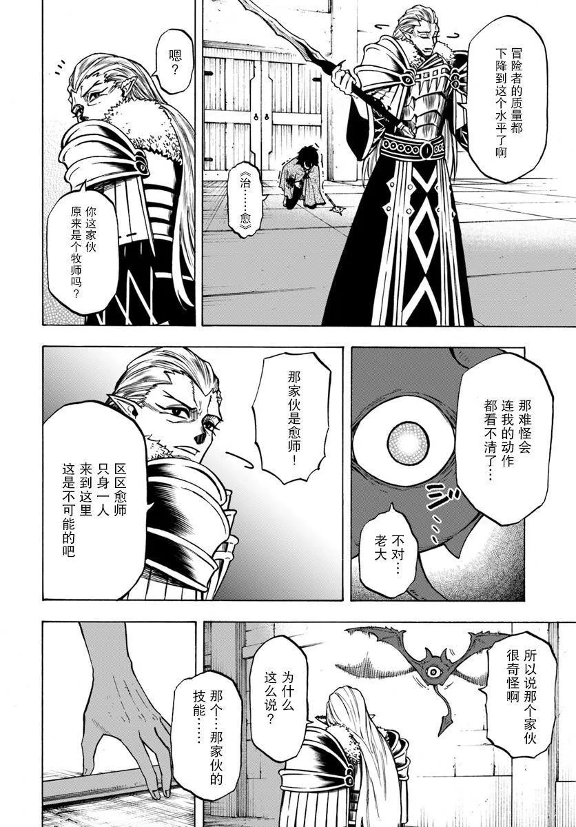 第3话 第12页